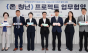 아성다이소, 인구감소지역 자립준비청년 지원 ‘온:청년 프로젝트’ 동참