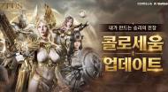 ‘제우스: 오만의 신’, PvP 문턱 낮춘 ‘콜로세움’… 경쟁의 재미와 대중성 다 잡을까