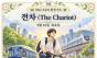  9월 10일, 오늘의 환경 타로 ... ‘전차(The Chariot)’ 