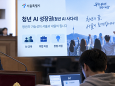 청년 AI 예산 56억 전액 삭감 논란…서울시도 ‘구독료 지원’ 넘어 성과 입증했어야
