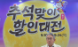 농협마저 지방으로”…강호동 체제 대정부 협상력 도마에