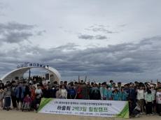 ㈜풍전비철 후원, 한국발달장애인하울회 ‘가을 힐링캠프’ 성료
