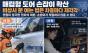매립형 도어 손잡이 확산, 비상시 문 여는 법은 ‘차종마다 제각각’