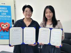 한국고아사랑협회&서울시립은평여자중장기청소년쉼터 ‘해솔’ ... 위기청소년 자립지원을 위한 업무협약(MOU) 체결
