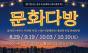  별이 내려앉은 시장 옥상 … 청호의 가을밤, 커피와 노래로 물든다