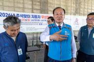 [포토] 귀성길 안전이 최우선"… 마포구, 추석 앞두고 차량 무상점검 현장 찾아