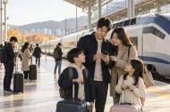 추석 열차표가 없어도 끝은 아니다 … 출발 직전까지 반환표 확인