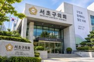 서초구의회, 1조402억 추경 통과…351억 늘어난 예산, ‘제대로 쓰이나’가 관건