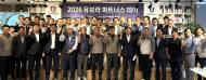 반도건설, ‘중대재해 제로 8년’ 정조준…현장 100일 운동·협력사 동반점검 돌입