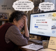430만 명 감당한다던 코레일, 78만 명에 149분 대기…그동안 무엇을 개선했나