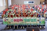 아이들이 만든 10분 영화 네 편, 순천의 일상을 스크린에 담다