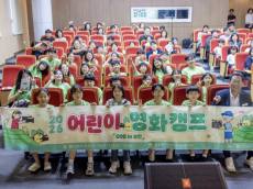 아이들이 만든 10분 영화 네 편, 순천의 일상을 스크린에 담다