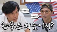길을 잃은 폴이 만난 한국의 시골 … 배우 문태수, 지역소멸 위기 극복을 위한 콘텐츠 ‘숨핫’ 캐스팅