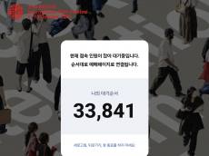 부산국제영화제 예매 시작부터 매진 행렬… 관객들 “취소표 기다리는 중”