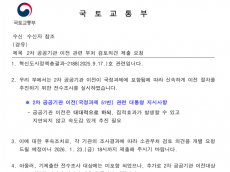 ‘용산 청년주택 부지’에 18억 들여 분소 차리는 공공기관…국토부 “지방이전 검토 대상”