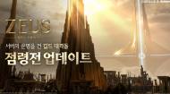 컴투스 ‘제우스: 오만의 신’, 점령전·아카디아 제전 업데이트… 길드 경쟁 생태계 본격 가동