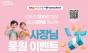 BNK부산은행·토스플레이스, 개인사업자 최대 8만원 캐시백…“혜택 대상 확대 필요”
