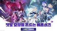 넷마블 ‘몬길, STAR DIVE’ 1.4 업데이트…신규 캐릭터·콘텐츠 확대로 이용자 붙잡기