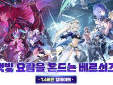 넷마블 ‘몬길, STAR DIVE’ 1.4 업데이트…신규 캐릭터·콘텐츠 확대로 이용자 붙잡기