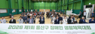 “장애 경계 허문 땀방울”…용산서 열린 첫 장애인 생활체육 축제