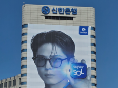 신한은행, 2만5000명 대출 정보 유출…금감원 긴급 현장조사 착수