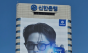 신한은행, 2만5000명 대출 정보 유출…금감원 긴급 현장조사 착수