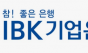 기업은행, ‘암살자(들)’에 20억…장민영 취임 엿새 만에 투자 결정 논란