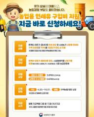 농·어업 면세유 보조금 791억 원 추가 … 고유가 부담 연말까지 던다