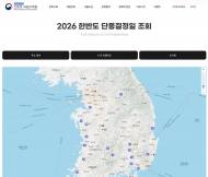 우리 동네 단풍 절정일, 주소 검색으로 미리 만난다