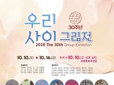 [보령시] 보령문화의전당, 10월 10일부터 