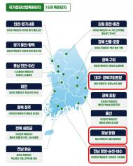 로봇·방산·이차전지 ‘지역 거점’ 키운다 … 3개 특화단지에 민간 12조9877억 원 투자