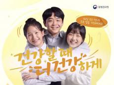 어르신 독감 접종 6일부터…코로나19는 12일부터 순차 시작