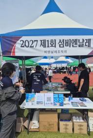 [보령시] 섬비엔날레, 보령시 지역주민들 찾아 현장 홍보 본격화