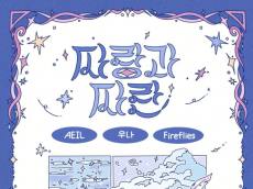 청춘의 파랑으로 일상의 파란을 넘는다 … 홍대 작은 무대에 세 팀