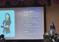 절세 이후의 돈 관리까지… 과천도시공사, 박소영 세무사 초청 직장인 자산관리 특강