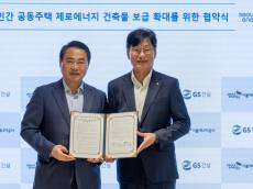 GS건설·서울에너지공사 맞손… 성수1지구서 ‘제로에너지 아파트’ 첫 시험대