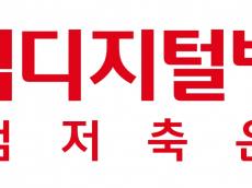 웰컴저축은행, 금융사 로비를 전시장으로…박소현 작가 ‘Everglow’ 개최