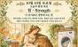 10월 10일 토요일, 오늘의 환경 타로 ‘힘(Strength)’
