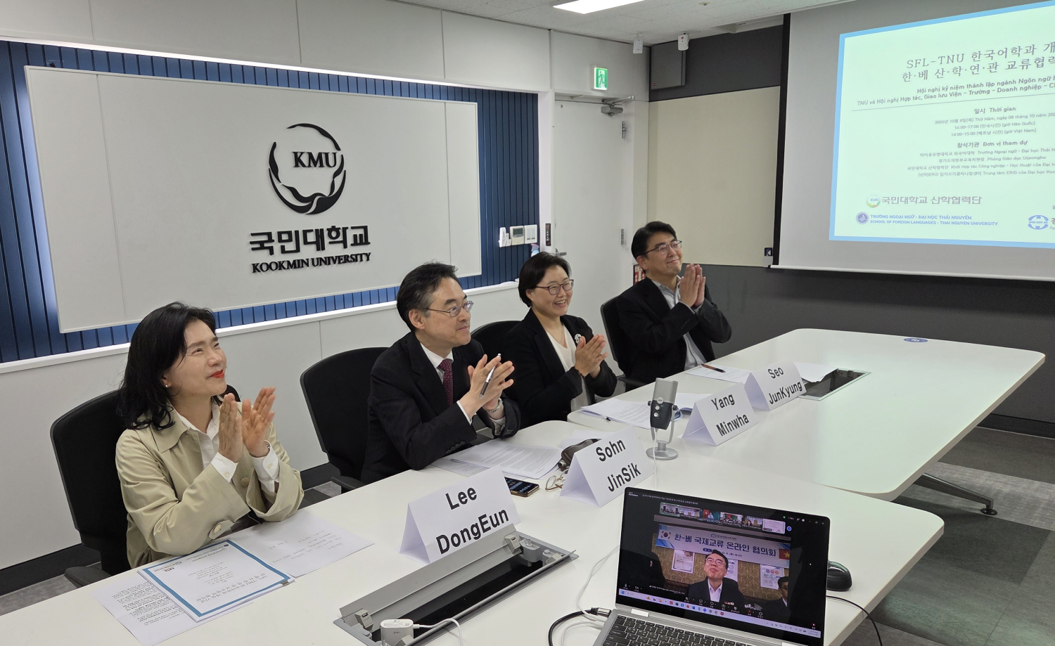 HTV BEST IN KOREA, 한·베 교육협력 기반 산학협력 확대 추진 - 뉴스 썸네일 이미지