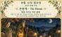 10월 12일 월요일, 오늘의 환경 타로 ‘은둔자(The Hermit)’