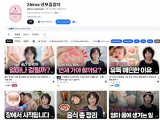 조리원 문밖에서도 이어지는 돌봄 … 파주 쉼산후조리원, ‘SHIROA Academy’ 추진