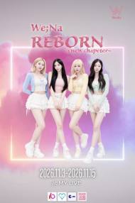 걸그룹 We;Na(위나), 도쿄에서 다시 ‘우리’라는 이름으로 새 멤버들과 일본 관객 만남