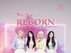 걸그룹 We;Na(위나), 도쿄에서 다시 ‘우리’라는 이름으로 새 멤버들과 일본 관객 만남