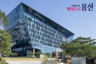 용산구, 민선 9기 새 슬로건 ‘미래를 여는 매력도시 용산’ 확정… 기대 속 과제는?