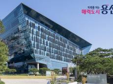 용산구, 민선 9기 새 슬로건 ‘미래를 여는 매력도시 용산’ 확정… 기대 속 과제는?