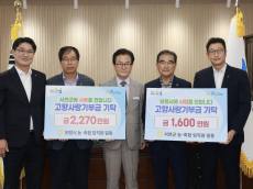보령·서천 농축협, 4년째 이어진 아름다운 동행… 고향사랑기부금 3,870만 원 전달