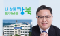 면허 반납하고 차 처분하면 최대 40만원…강북구, ‘실질적 운전 중단’ 유도