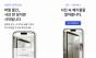 사진 찍으면 폐기물 배출법 안내 … 은평구 AI 폐기물 도우미 ‘가져가’ 