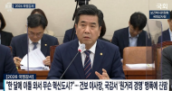 "원주 본사 출근 고작 이틀?" … 건보·심평원 국감서 기관장 '지역 안착' 도마 위