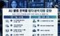 가짜 영상 판별에서 제작·유포 추적까지 … 경찰, AI 범죄 분석 강화